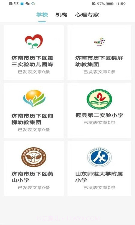 育新人截图2 育新人截图2