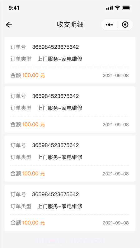 万能任务墙截图3