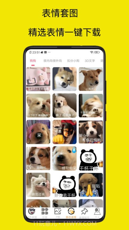 暴走p图无广告版截图5