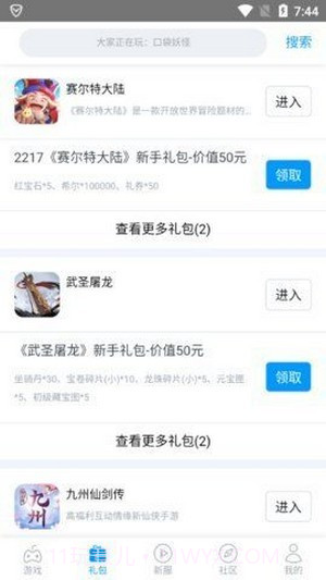 2217微游盒子截图4