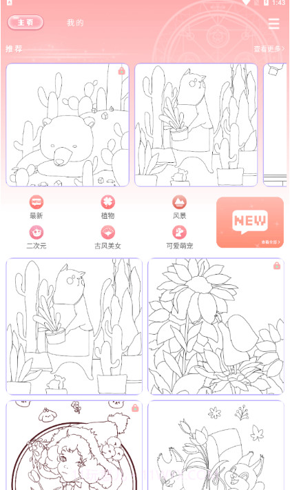 少女贴纸截图4 少女贴纸截图4