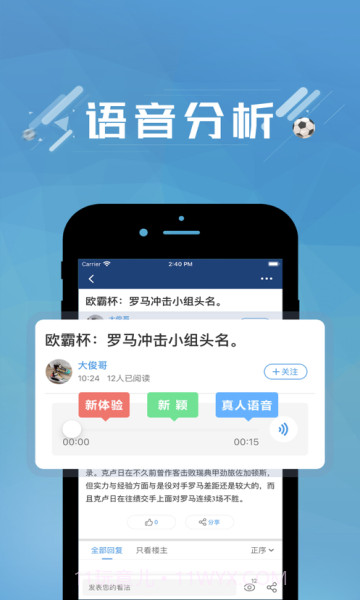 篮箭比赛截图4