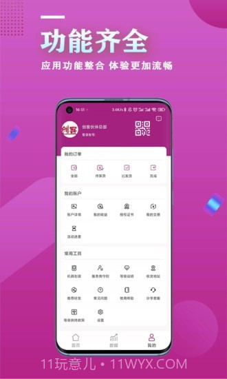 新英创客截图3 新英创客截图3