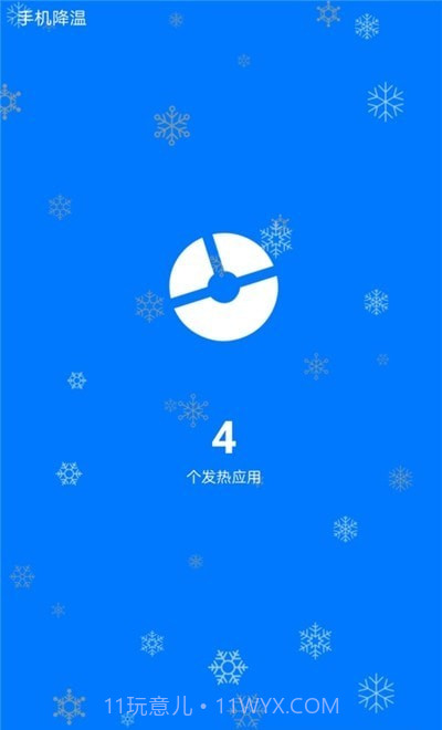 快速清理管家截图2