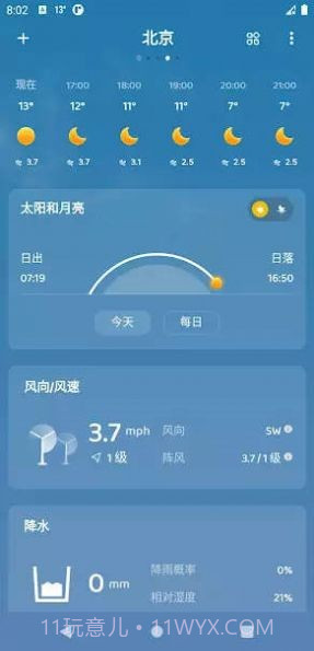 嘀嗒天气截图1 嘀嗒天气截图1