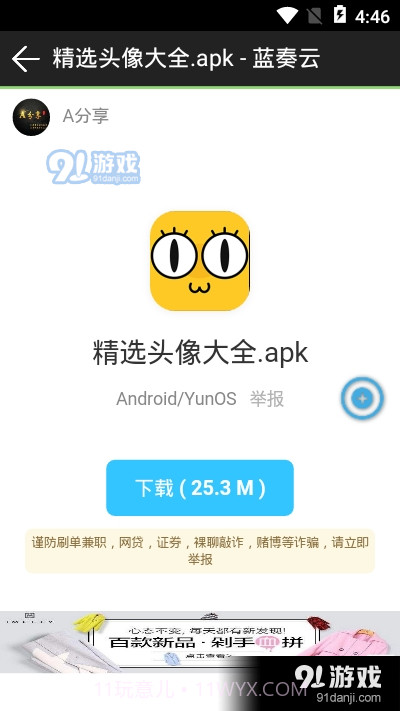 A分享截图1 A分享截图1