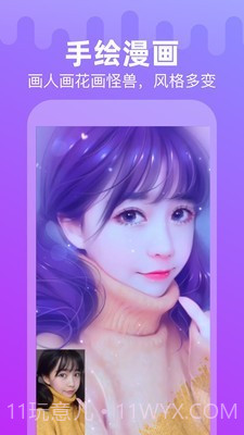 甜影截图3 甜影截图3