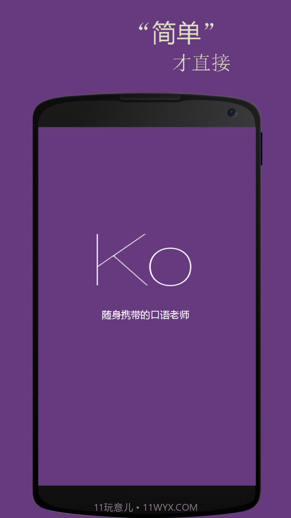 基础韩语口语截图1