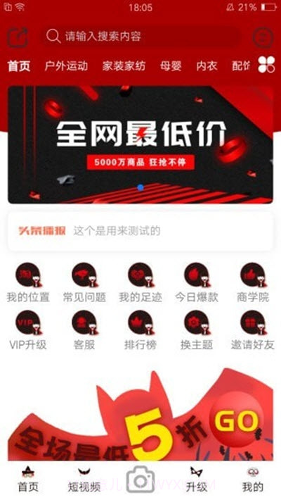 爱抖短视频截图1