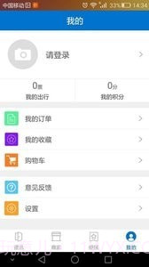 凡成网安卓截图3