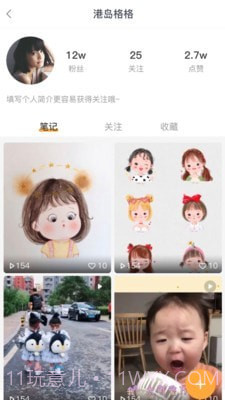 小亲生活截图2 小亲生活截图2