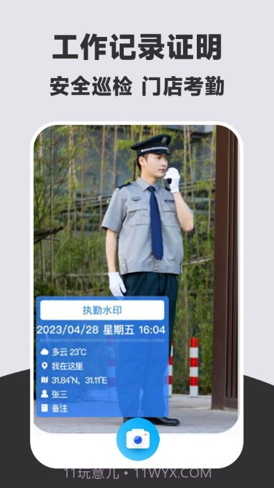 万能打卡水印相机截图1