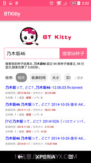 btkitty搜索截图2