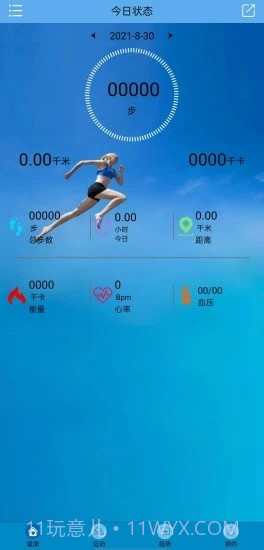 Fithere运动手环截图4