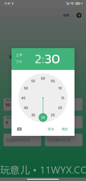 及时喝水截图1 及时喝水截图1