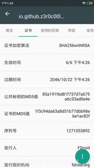 应用程序管理AppManager截图1