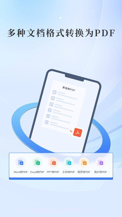 哔快pdf转换截图2