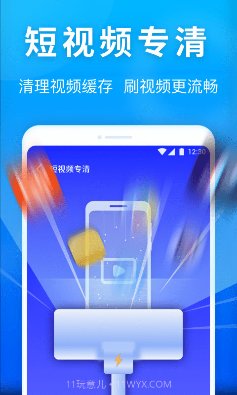 雷神清理管家截图4