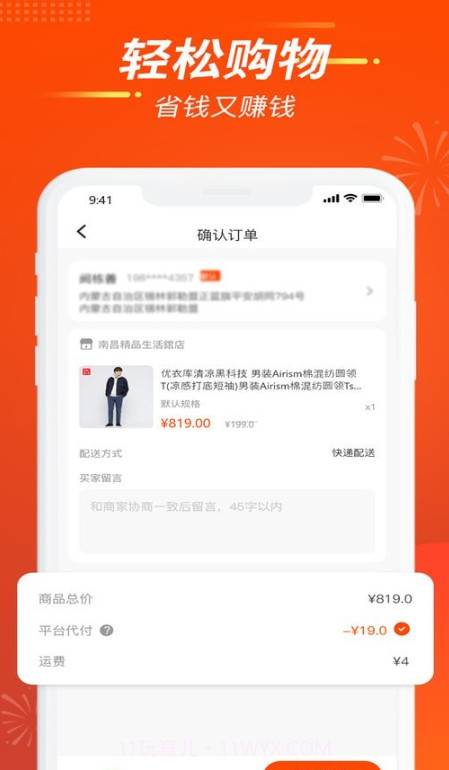 闲来逛截图4 闲来逛截图4