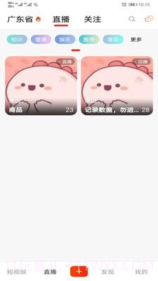 秀材截图5 秀材截图5