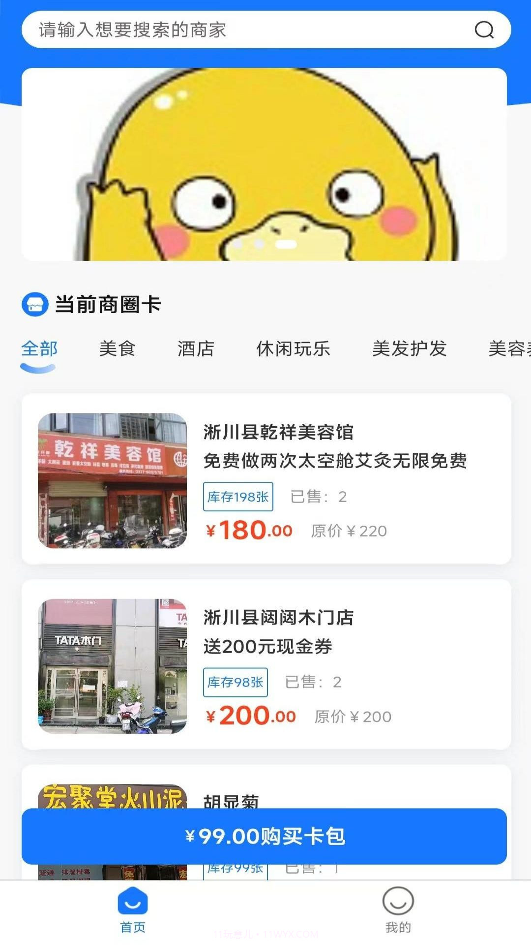 米买多截图1 米买多截图1