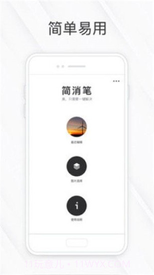 相皮擦修图软件截图2