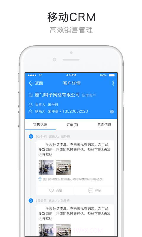 哨子办公截图4 哨子办公截图4