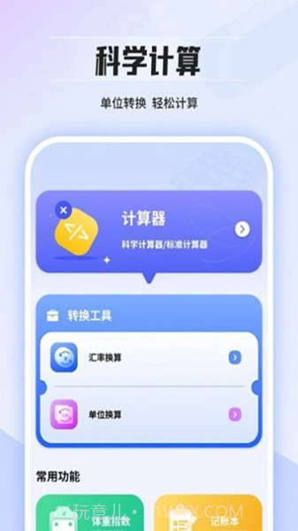 几何计算器通用截图3 几何计算器通用截图3