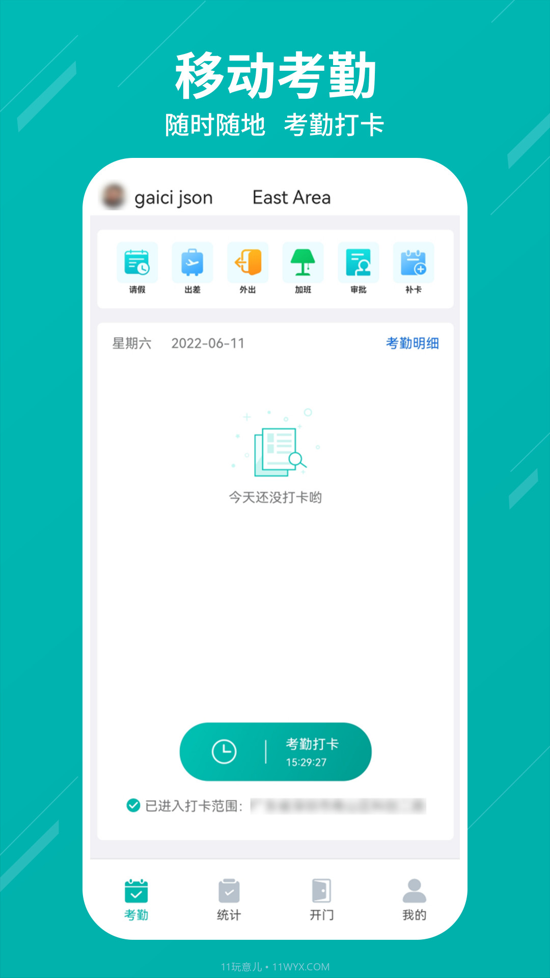 Truface Mobile企业办公截图4 Truface Mobile企业办公截图4