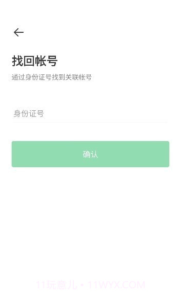 安心筑管理版截图1