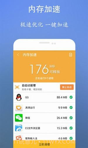 手机清理安全卫士截图2 手机清理安全卫士截图2