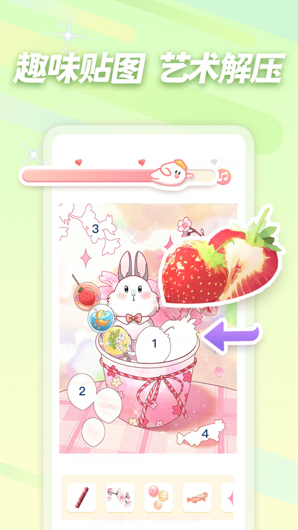 趣贴图截图4