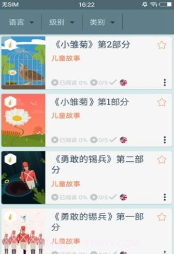 有声翻译截图1