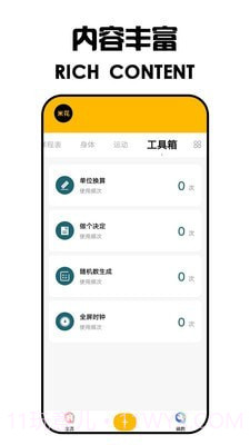米花日记本截图4 米花日记本截图4