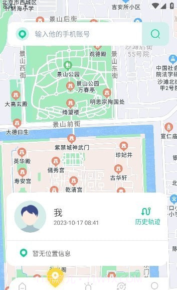 安全守护助手截图2