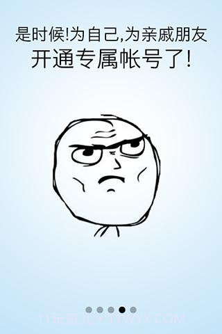 迅雷离线下载截图4