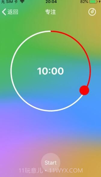 桃小眠截图4 桃小眠截图4