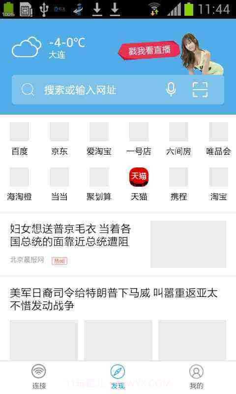 WiFi万能上网截图3 WiFi万能上网截图3