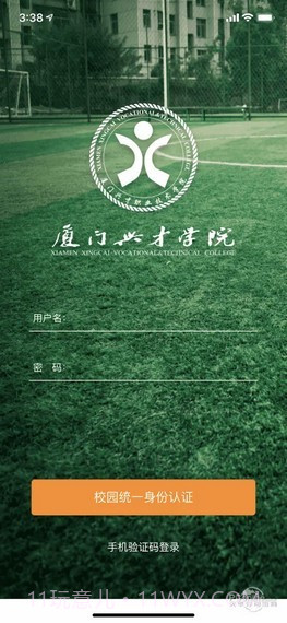 i兴才截图1 i兴才截图1