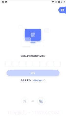 极连快传截图2 极连快传截图2