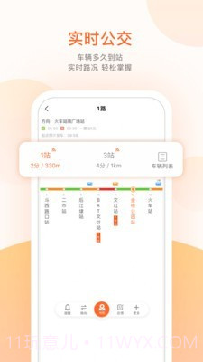 福州掌上公交截图3