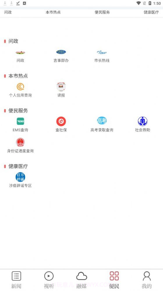 吉安号截图3 吉安号截图3