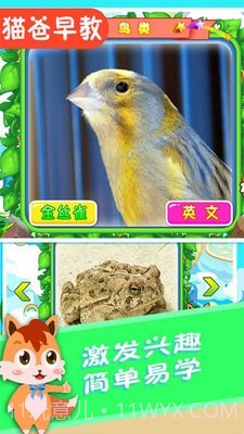 宝宝儿童动物世界截图3