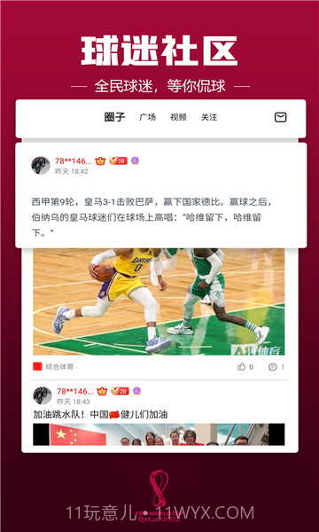 A8体育直播版截图1 A8体育直播版截图1