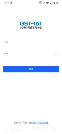 光热在线截图3