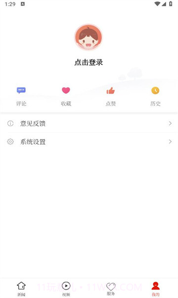 惠水融媒截图3