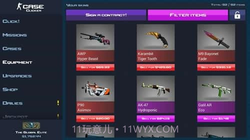 CSGO开箱模拟器截图2