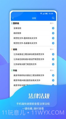 南京招标截图3 南京招标截图3