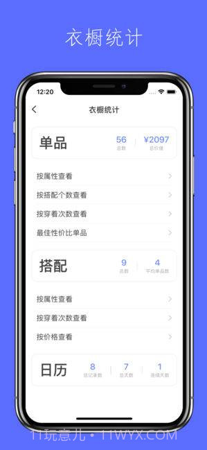 简衣橱截图5 简衣橱截图5