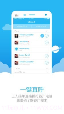 助家生活官方截图5